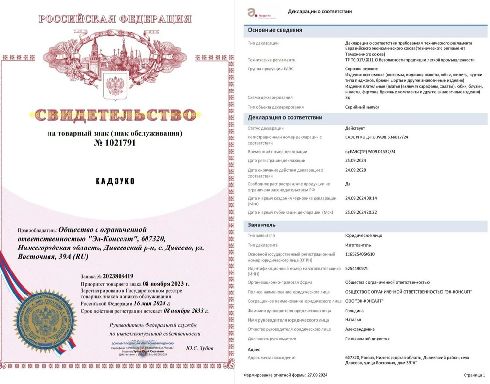 Документы